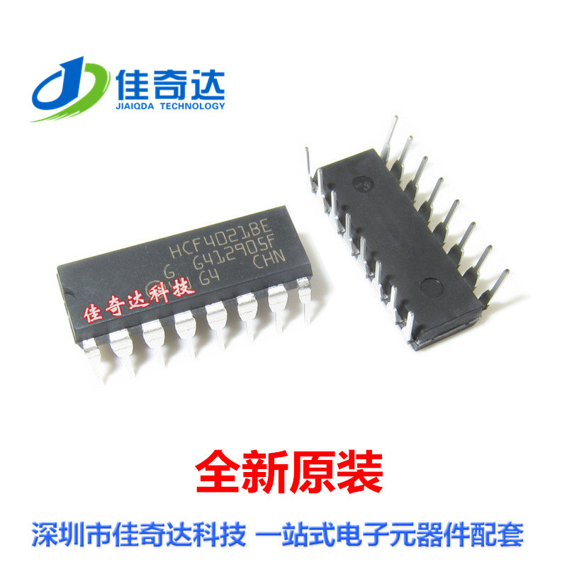 全新原装 HCF4021BEY 逻辑电路芯片 DIP-16 直插 HCF4021 进口