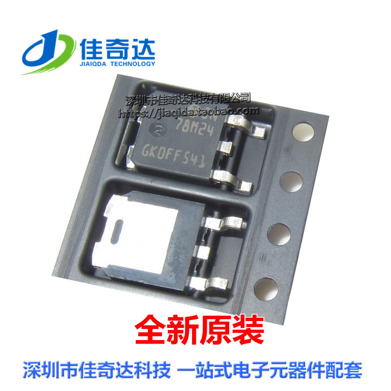 全新原装 L78M05ABDT-TR 线性稳压器 TO-252 贴片 78M05 全新