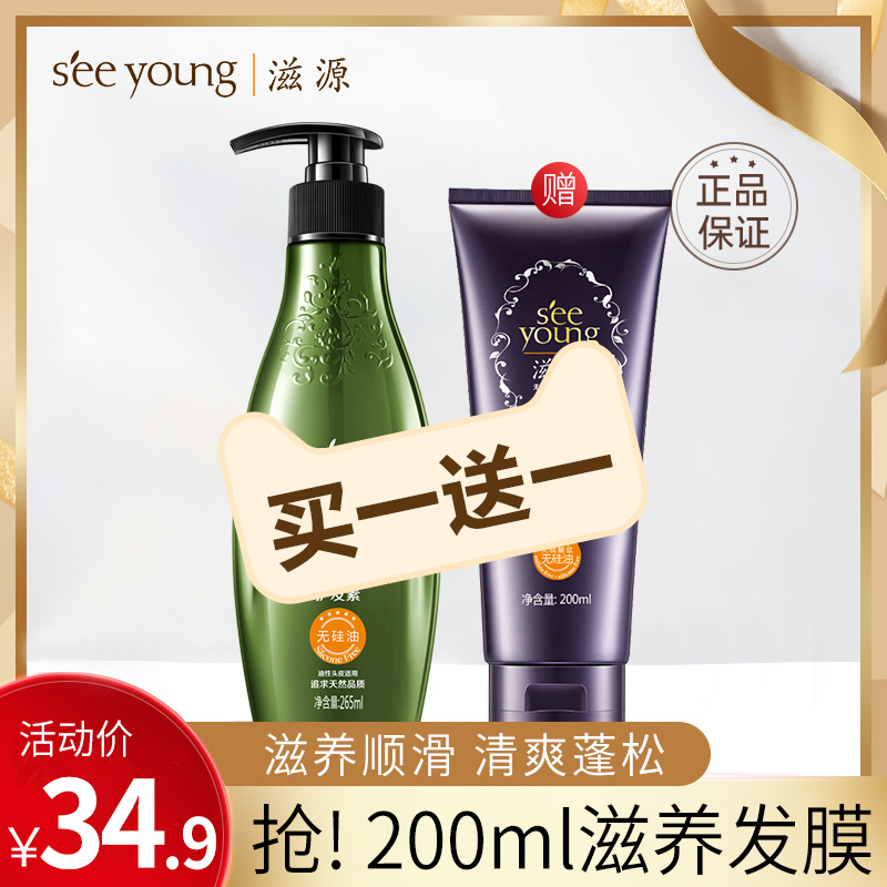 Ziyuan no silicone oil conditioner hot hair hair care to improve dry nourishment moisturizing smooth flagship store official website