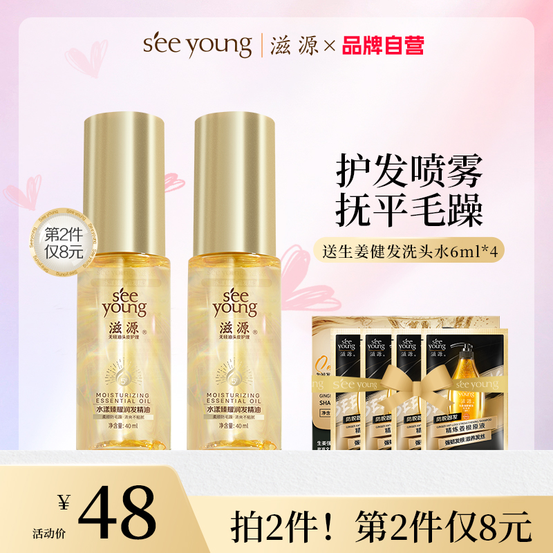 Nourishing essential oil improves hair resistance and soft repair hot hot dry dry hair replenishing spray woman