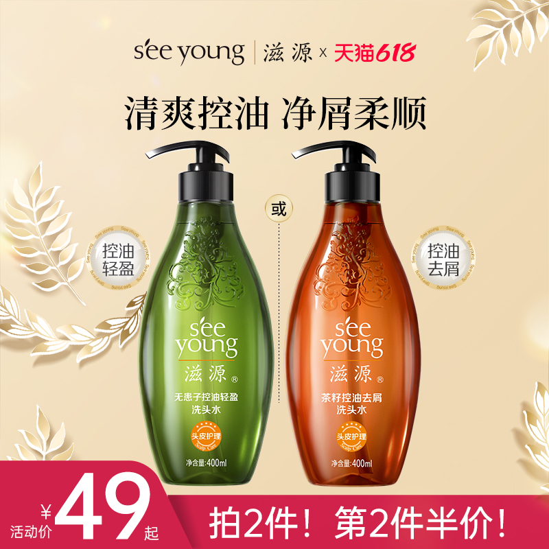 Ziyuan non-silicon oil control oil fluffy anti-dandruff anti-itch shampoo head cream 400ml official for men and women