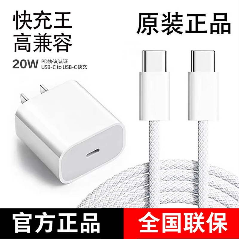 APPLE 20W Charger Iphone17 18 Charging Head 16Pro Fast Charging Cable 15Max Fast Charging Head 14Plus Data Cable 13 Mobile Phone APPLE 20W Charger Iphone17 18 Charging Head 16Pro Fast Charging Cable 15Max Fast Charging Head 14Plus Data Cable 13 Mobile Phone