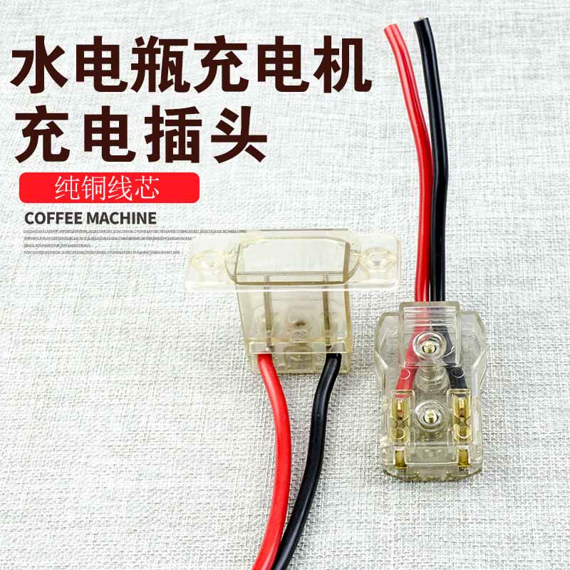 Electric tricycle charging head socket water battery charger charging motor connecting wire water storage battery big plug