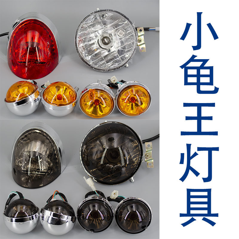 Little Tortoise Wang Electric Vehicle Lights Accessories Turtle Table Lightlights Mayya Little Rock Light Parts