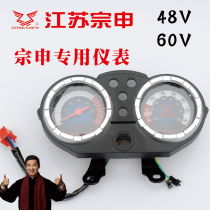 Zongshen electric tricycle instrument 48V 60V Zongshen original instrument power display meter speed code meter