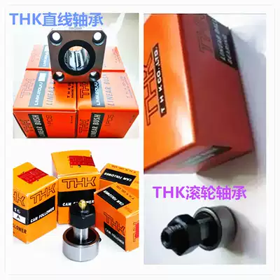 THK flanged linear bearing LMH12L LMH8L LMH16L LMH20L LMH25L LMH30L