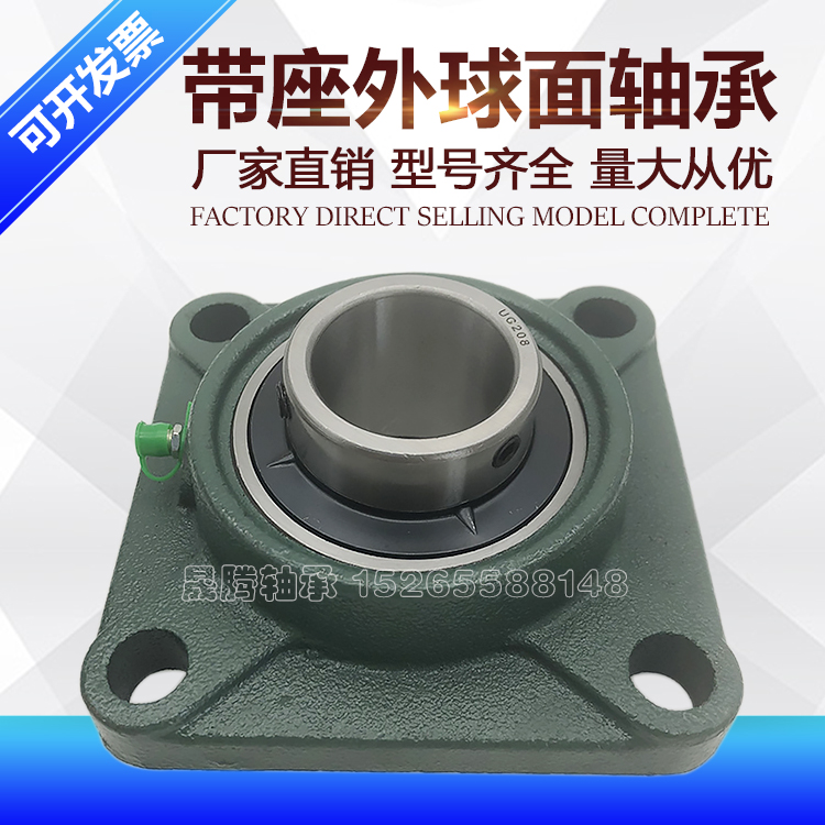 Square outer spherical bearing with seat UCF201 202203204205206207208209210