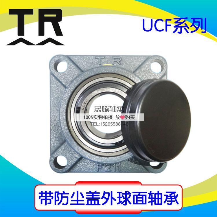 Dongguan TR with dust cap outer ball surface bearing seat UCF204 205206207208209 E1