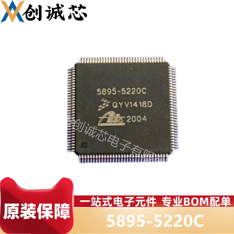 5895-5220C car ABS computer board Easy loss chip IC Main camper car computer board chip-Taobao