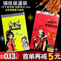 Tin paper insulation takeaway barbecue bag disposable packaging Kraft paper food halal baking gluten oil paper bag