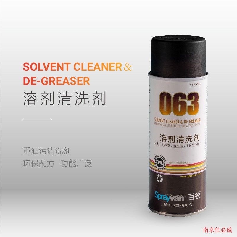 Heavy oil grease advertising inkjet printing ink stamp paint cleaning agent erasing