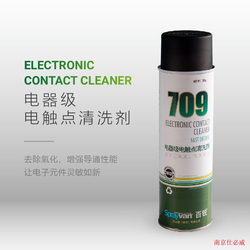 Shibiwei Bai Rui 709 mixer cleaning agent resurrection agent computer motherboard cleaning agent electric contact point charged cleaning agent