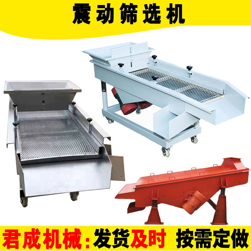 Small Linear Vibration Screening Machine Plastic Granular Grain Tea Crayfish Stainless Steel Vibration Screening Machine