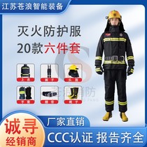 C-certified firefighting suit set Firefighter fire-fighting protective clothing competition thin fire-proof clothing 20 types of firefighting combat clothing