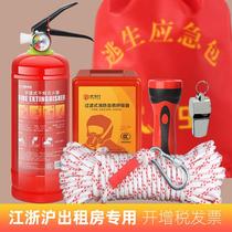 Firefighting four-piece emergency kit home rental hotel store fire equipment set fire extinguisher five-six-piece set