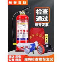 Rental hotel fire four-piece set hotel fire escape emergency self-rescue set fire extinguisher escape rope home
