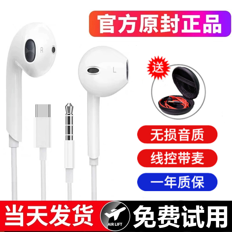 Suitable for ThinkPad Lenovo Thinkbook14/16/14+16+E1416 Laptop Wired Headphones