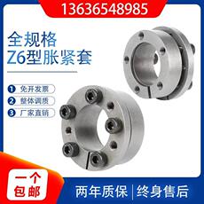 Зажимной конус 胀紧套z6胀套tollok涨紧套com-cb3涨套fc410免键轴套hkc600联结套 FX