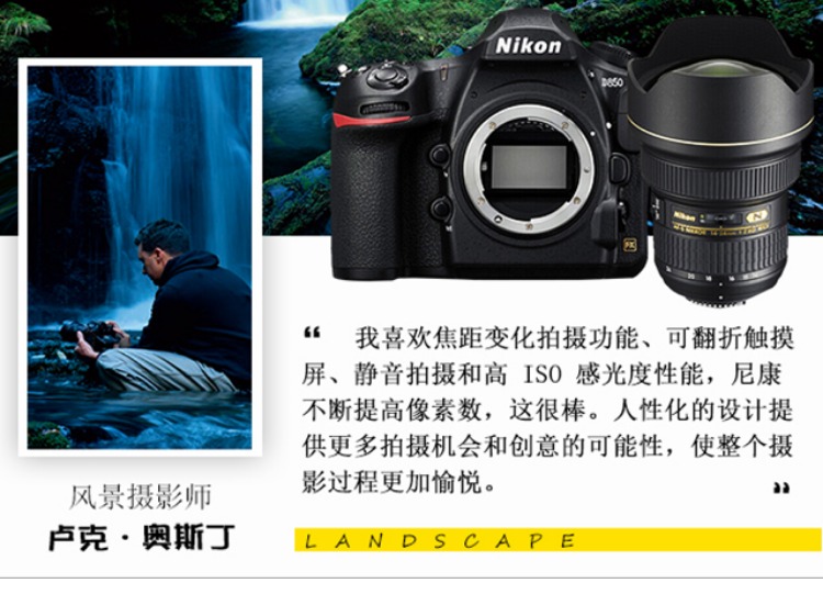 máy ảnh kỹ thuật số Nikon / Nikon D850 full-frame SLR cơ thể mới độ nét cao thói quen thường xuyên - SLR kỹ thuật số chuyên nghiệp máy ảnh du lịch giá rẻ