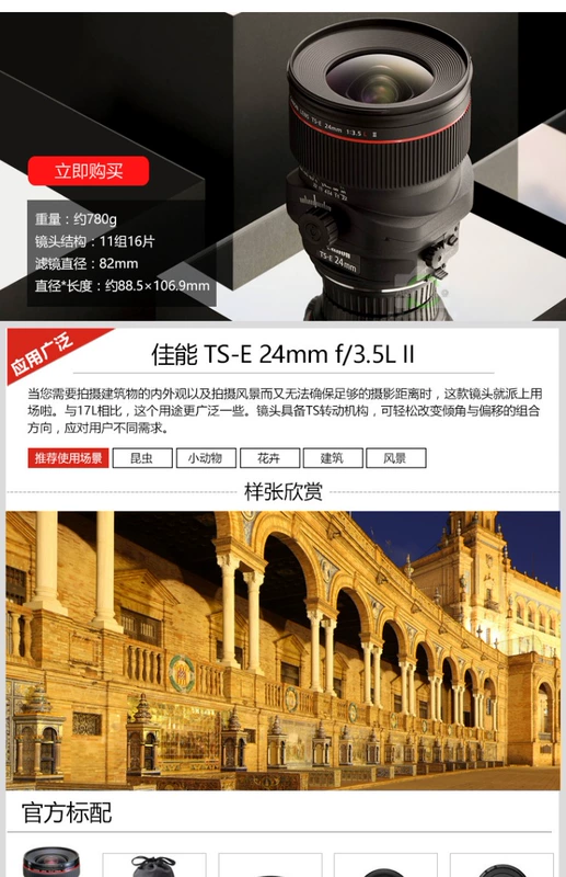 Lens 24 thay đổi SLR Canon TS-E 24mm f3.5L II thay đổi ống kính thường xuyên vận chuyển thường xuyên - Máy ảnh SLR