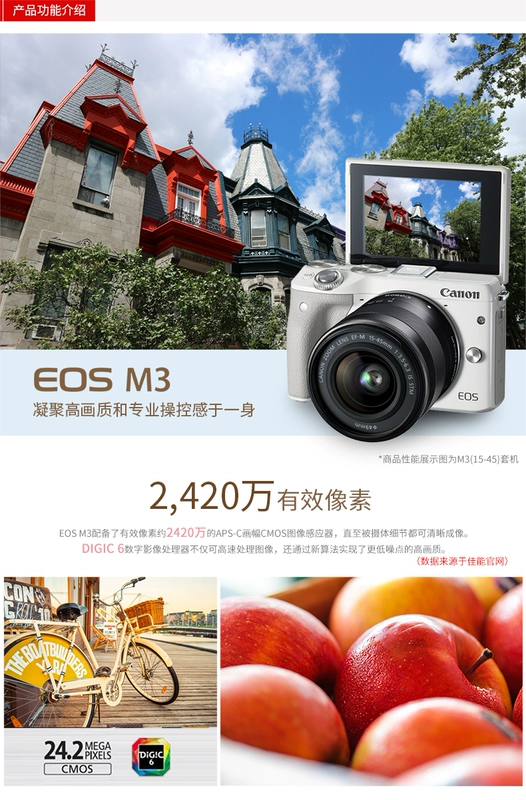 Canon EOS M3 micro hoán đổi cho nhau gương micro đơn điện EF-M15-45mm ống kính micro duy nhất