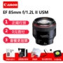 Ống kính Canon 85 f1.2L ống kính Canon EF 85mm f / 1.2L II Lấy nét chân dung cố định ngàm chuyển canon sang nikon