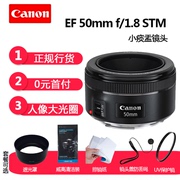 Ống kính DSLR kỹ thuật số tiêu cự cố định tiêu chuẩn Canon EF 50mm f / 1.8 STM nhỏ 50 / 1.8