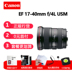 Ống kính Canon zoom 1740 EF 17-40mm f / 4L USM ống kính zoom góc rộng Máy ảnh SLR