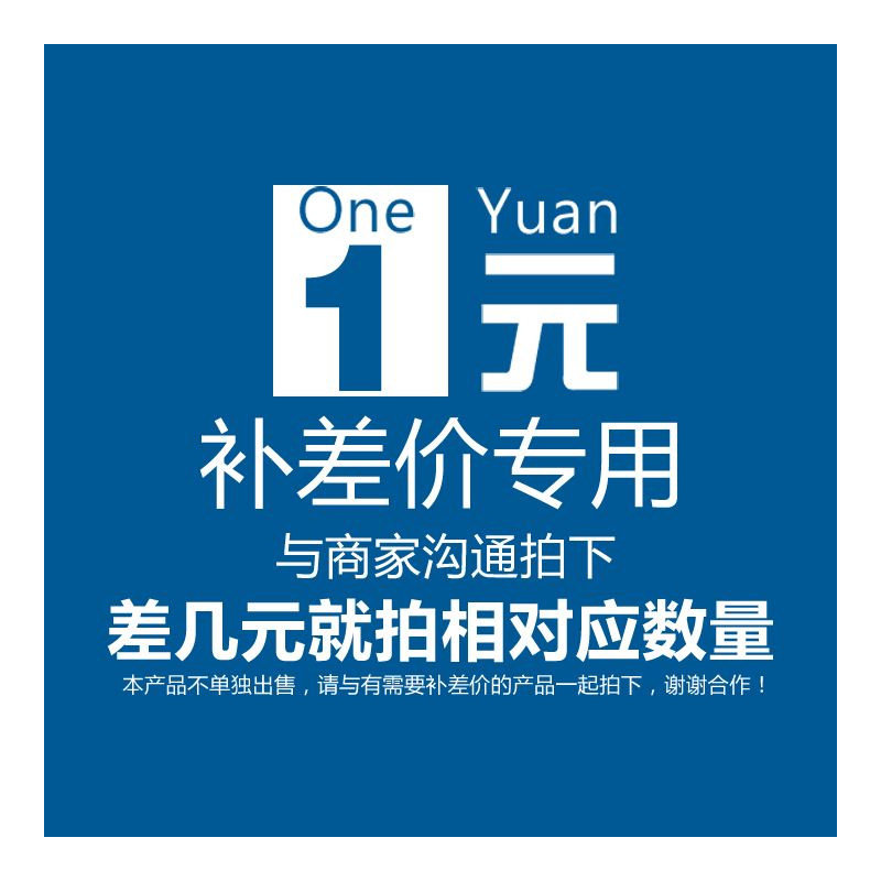 The special consulting customer service for the shipping fee supplement is photographed