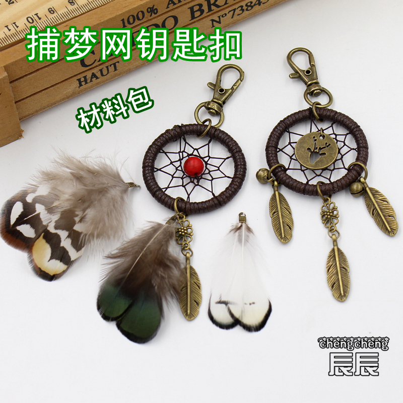 Dream Catcher Keychain Material Pack Zhongyuan Red Deer Safe DIY Handmade Bag Keychain Best Friend Lover Gift