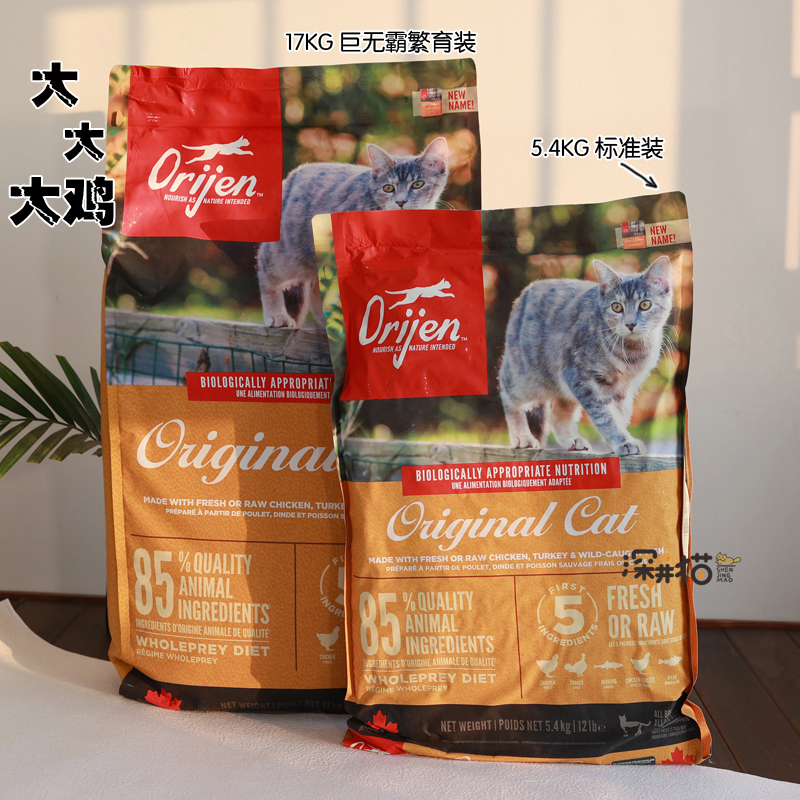 Desirable Chicken Cat Food, Rare and in Limited Supply, 17kg Breeding Pack, Canadian Version, Grain-Free Chicken Natural Cat Food Desirable Chicken Cat Food, Rare and in Limited Supply, 17kg Breeding Pack, Canadian Version, Grain-Free Chicken Natural Cat Food