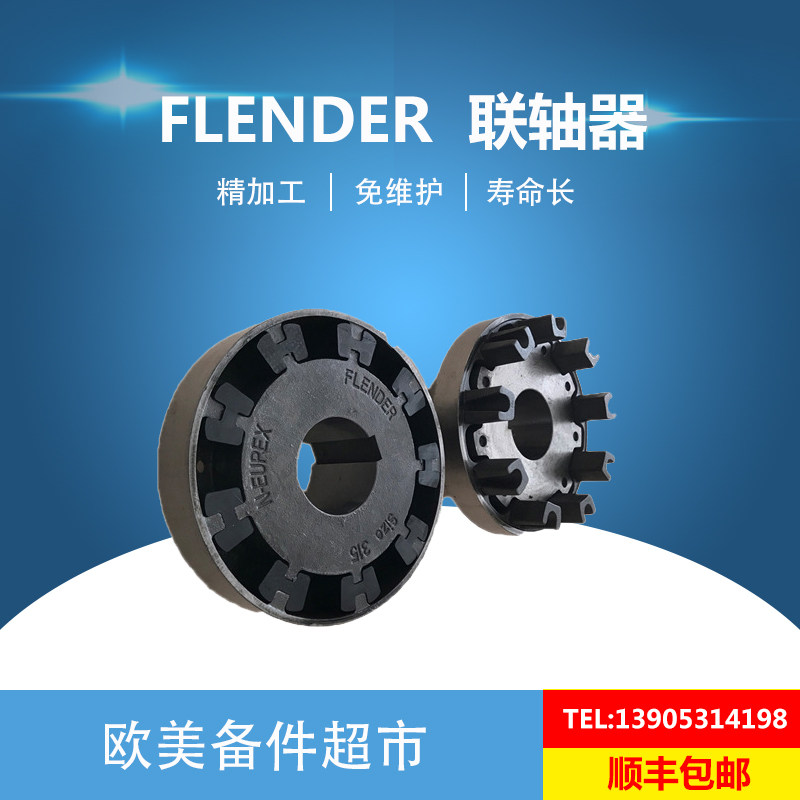 FLENDER Flender N-EUPEX A B H type DS ADS BDS HDS type cam coupling