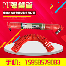 Imported PU air pipe 8*5 air compressor air pipe telescopic spring pipe spiral pipe air pump pipe without head price