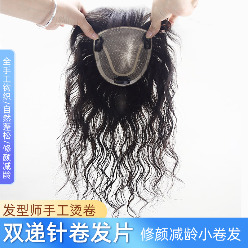 Wig female curl hair Liu sea covers the top white hair replenishment of fluffy natural hand weaving needle real hair