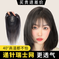 Yu Mei wig female head replenishment Swiss real hair wire covers white hair breathable distribution needle Liu Hai
