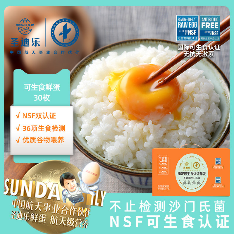 San Dile Village Can Raw Food Fresh Sterile Eggs Burn Hearts Hot Springs Japan Shouxi Pan Japan Stock 30 Whole Boxes