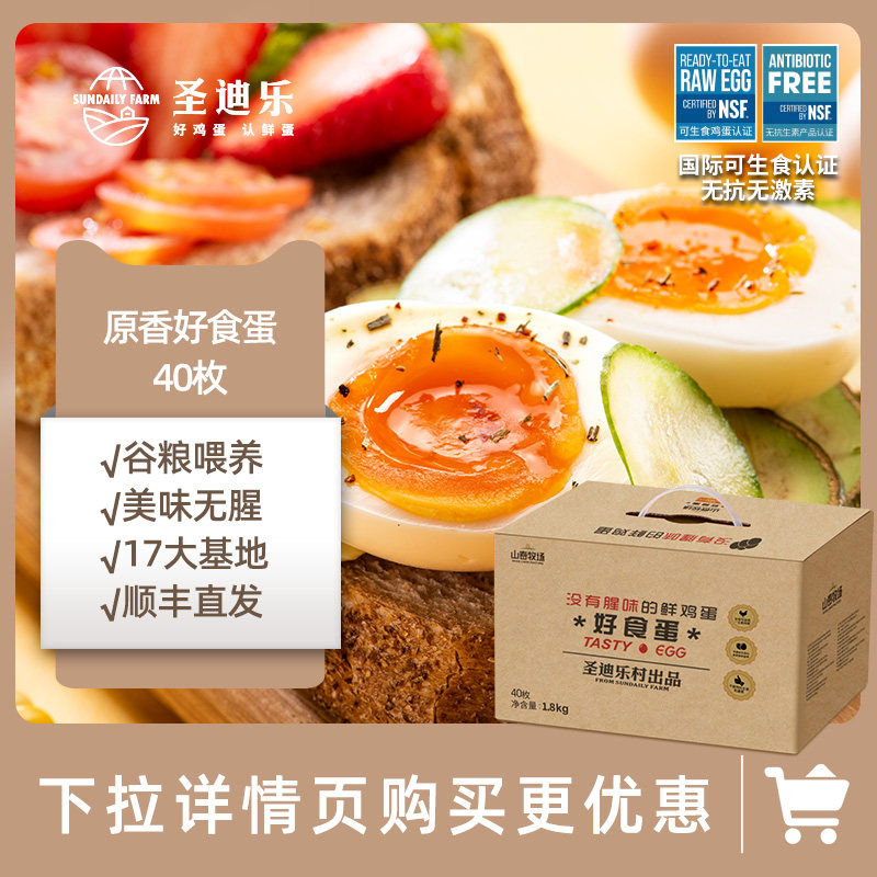 Sacred Dile Murayama Spring Pasture Good Eating Egg Yoy No Fishy Eggs Fresh Eggs Fresh Eggs 40