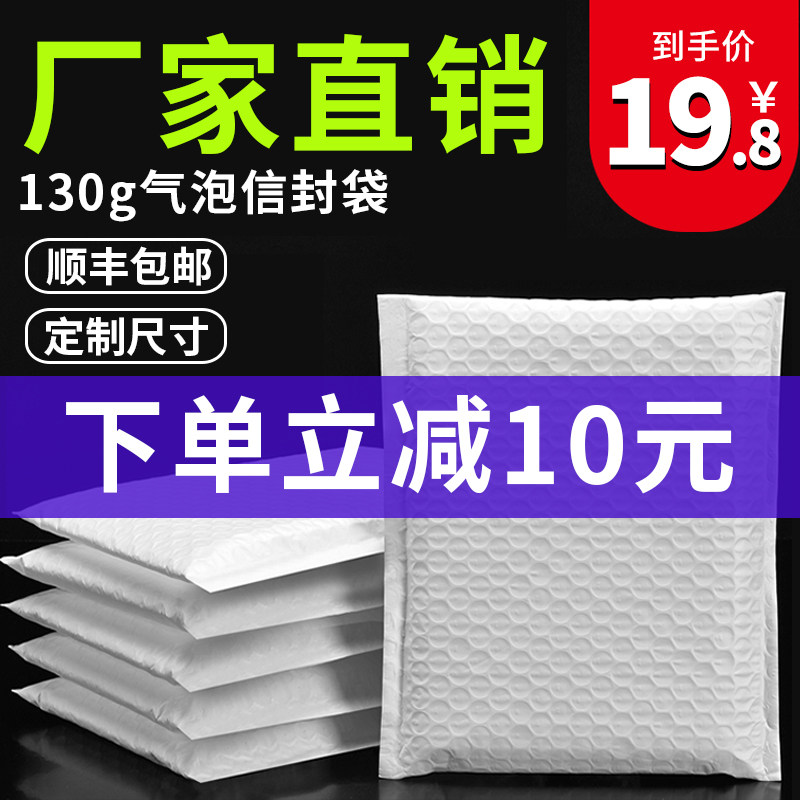 Pearlescent film bubble bag thick waterproof shockproof foam bag custom clothing book express packaging bubble envelope bag