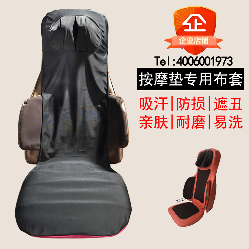 Massage chair cover Massage cushion full body multi-functional cloth cover Wear-resistant Massage chair dust cover Fabric anti-dirt damage