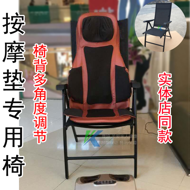 Massager special chair put massage cushion sofa folding chair home angle adjustment leisure reclining chair counter with the same style