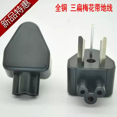 Power cord Three-hole laptop power adapter Universal travel portable plum short-term plug Lenovo Dell