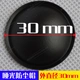 30mm