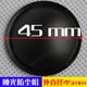 45mm