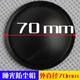 70mm