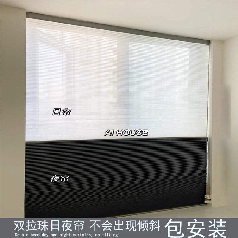Double Pull Bead Day And Night Curtain Honeycomb Curtain Organ Curtain Free electric full shading honeycomb Smart venetian blind window Living room-Taobao