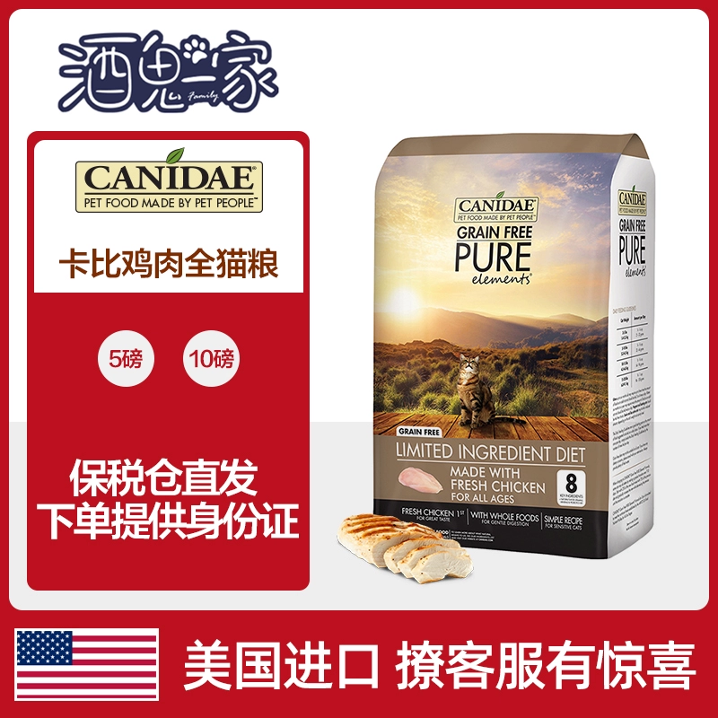 Rượu gia đình nhập khẩu từ Hoa Kỳ nhập khẩu thức ăn cho mèo Kabi thịt gà không hạt Anh thức ăn ngắn mèo Anh thức ăn chủ yếu mèo xanh 10 bảng - Cat Staples