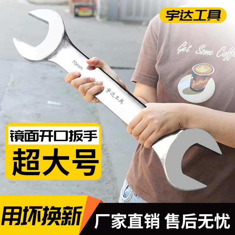 Opening Wrench Double Head Stay Plum Big Spec Nerd Plate Large Number 50-55mm Plum Blossom Opening Plate Steam Repair Tool-Taobao