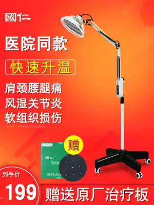 Guoren roasting lamp physiotherapy instrument magic lamp household baking electric infrared hot compress specific electromagnetic wave therapy device electric baking medical treatment