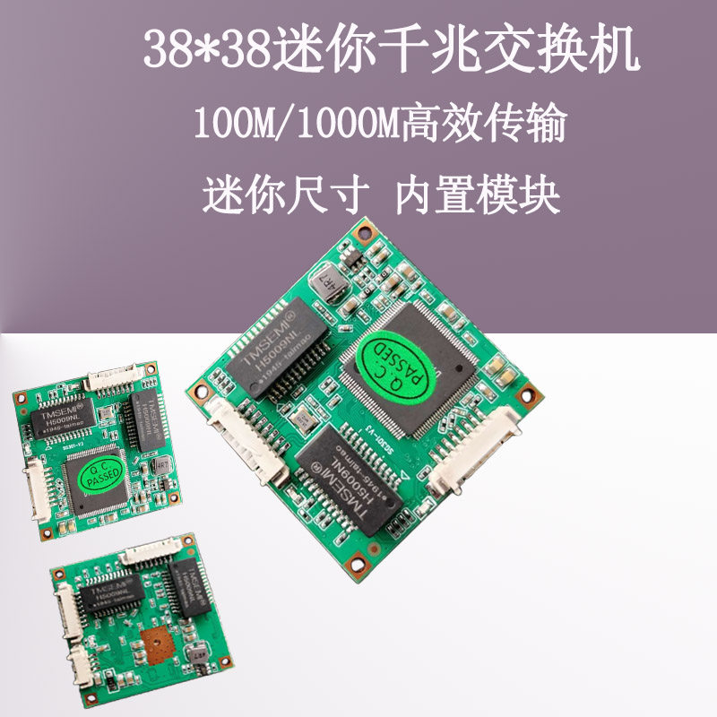 Mini 4-port Gigabit switch access control video intercom built-in switch module 1000M wide voltage 5-12V