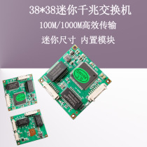 Mini 4-port Gigabit switch access control video intercom built-in switch module 1000m wide pressure 5-12V